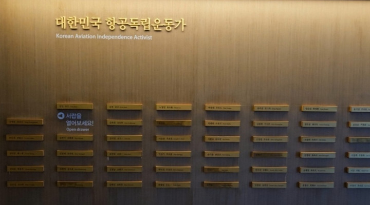국립항공박물관에 보관된 대한민국 항공독립운동가 존안 카드.