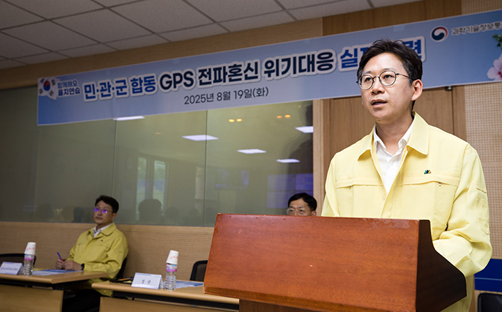 배경훈 과학기술정보통신부 장관이 19일 오후 서울 송파구 중앙전파관리소 전파종합관제센터에서 열린 '2025 GPS 전파혼신 위기대응 실제훈련' 에서 당부말을 하고 있다.(사진=과기정통부 제공)