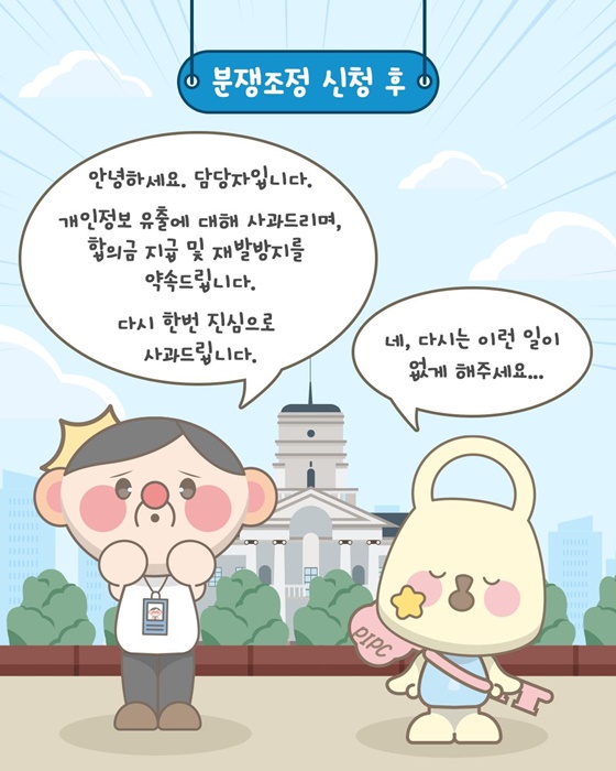 게시판에 내 정보가 게시되었다고?!