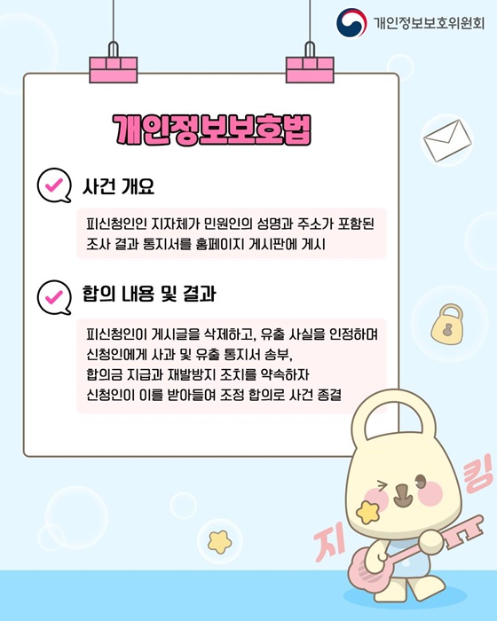 게시판에 내 정보가 게시되었다고?!