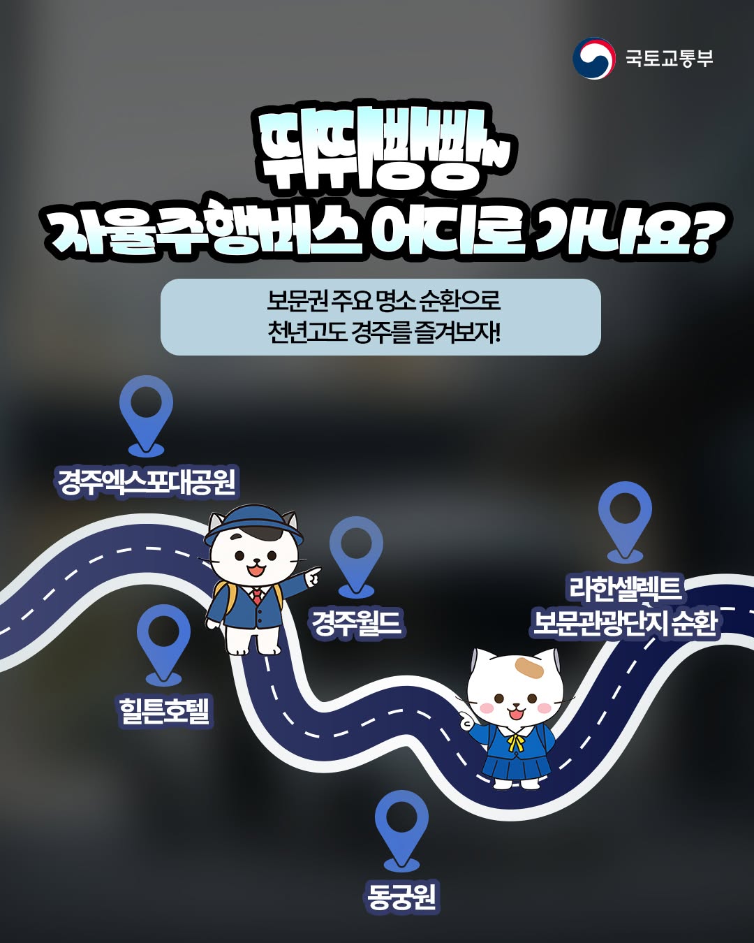 진짜 핸들을 잡지 않아도 될까요?