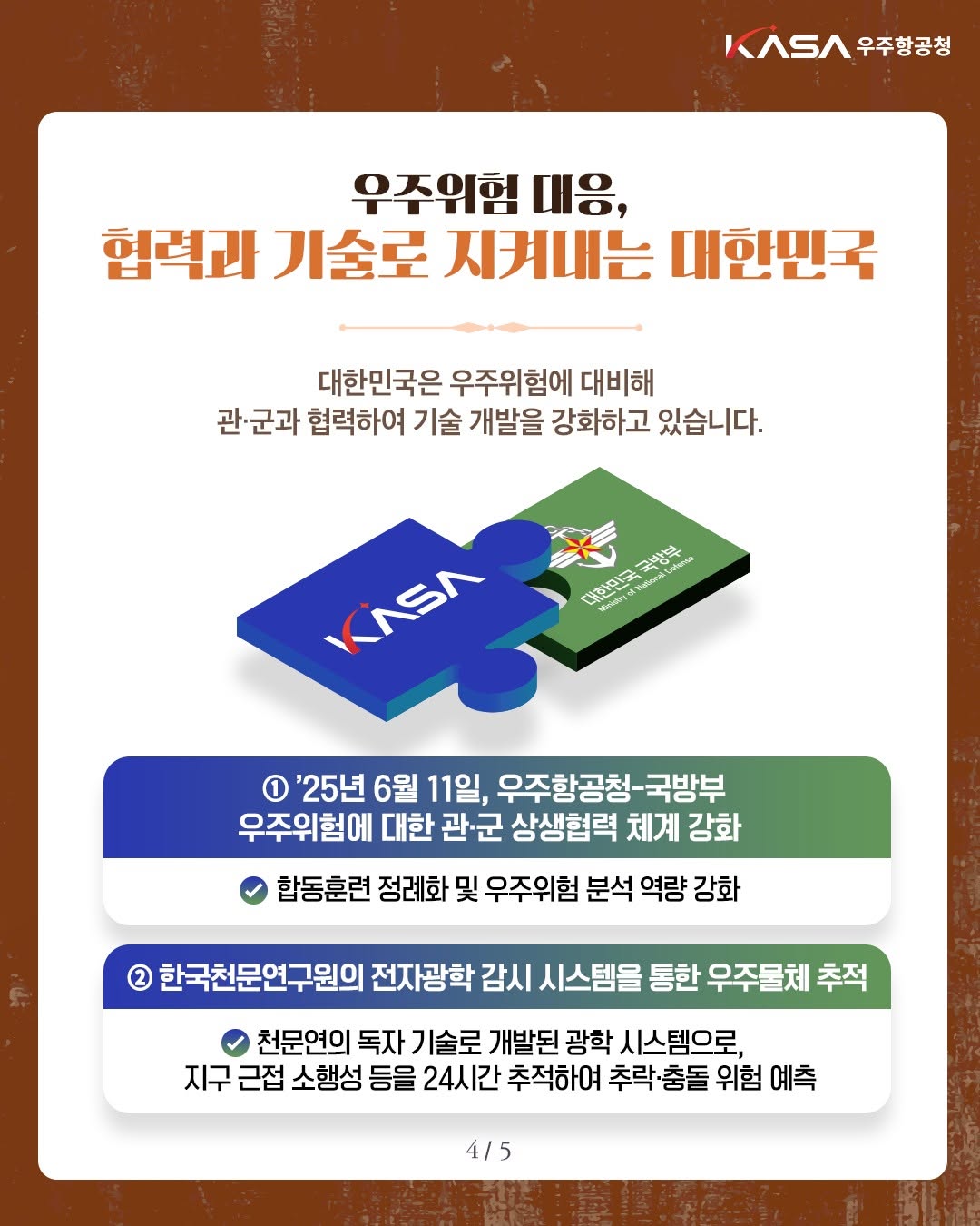 영화 속 소행성 충돌, 현실에서는 대비할 수 있을까?