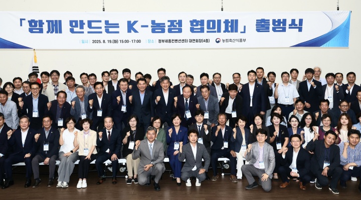 송미령 농림축산식품부 장관이 19일 오후 세종시 어진동 정부세종컨벤션센터에서 열린 '함께 만드는 케이(K)-농정 협의체' 출범식에 참석하여 류진호 공동대표 등 분과위원들과 기념촬영을 하고 있다.(농림축산식품부 제공)