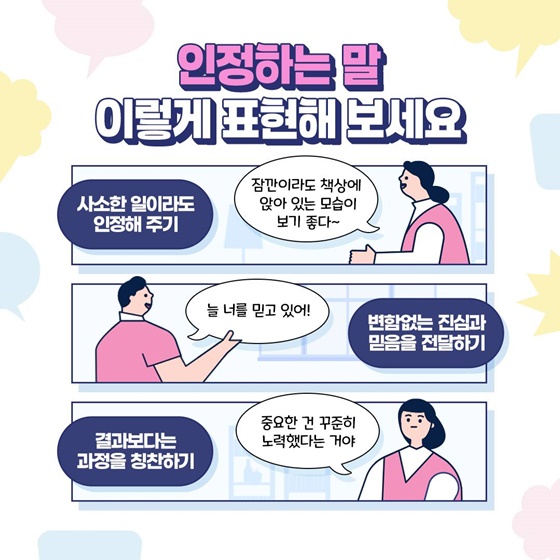 저도 자녀와 진짜 대화를 할 수 있을까요?