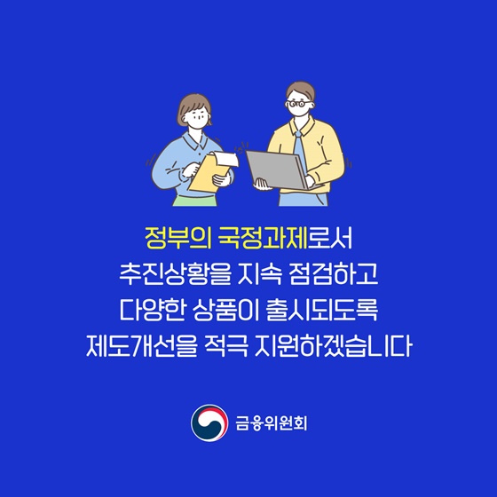 사망보험금 내 노후의 든든한 자산으로