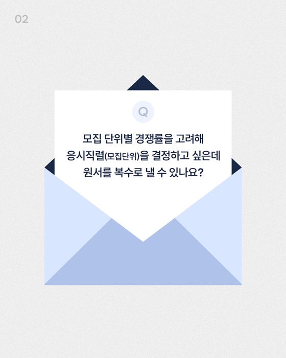 친구와 원서접수를 같이 하면 응시번호가 이어져 앞뒤로 앉나요?