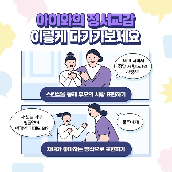 저도 자녀와 진짜 대화를 할 수 있을까요?
