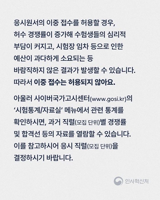 친구와 원서접수를 같이 하면 응시번호가 이어져 앞뒤로 앉나요?