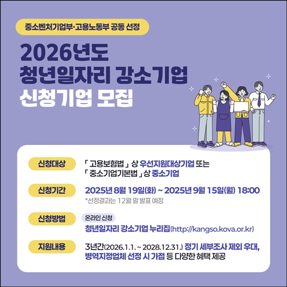 정부가 직접 인증한 청년일자리, 지금 신청하세요!