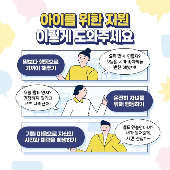 저도 자녀와 진짜 대화를 할 수 있을까요?