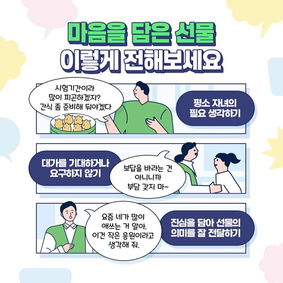 저도 자녀와 진짜 대화를 할 수 있을까요?