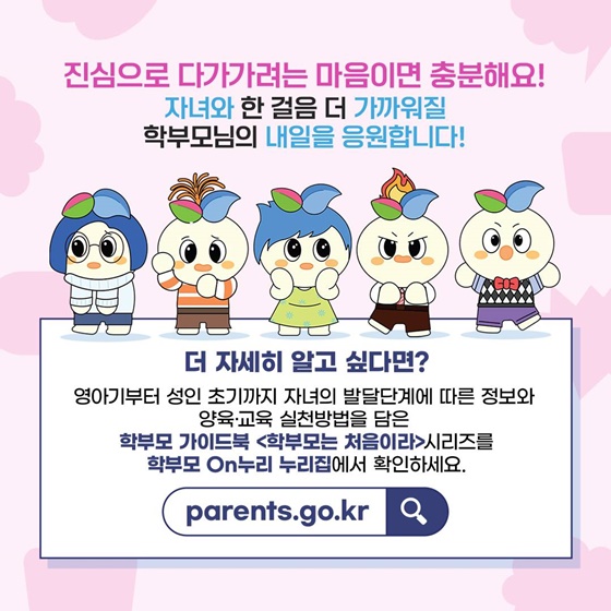저도 자녀와 진짜 대화를 할 수 있을까요?