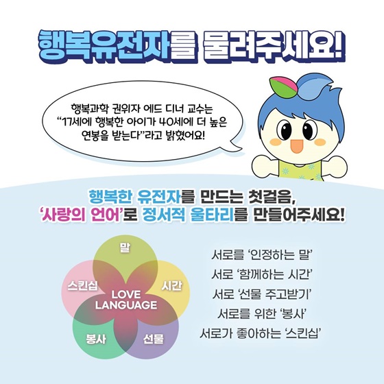 저도 자녀와 진짜 대화를 할 수 있을까요?
