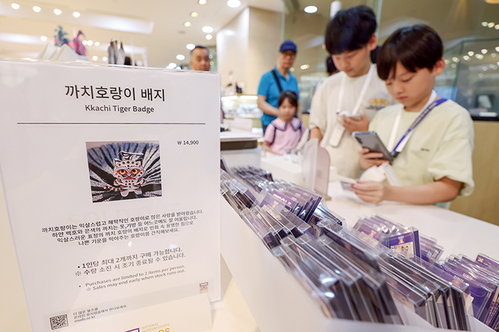 서울 용산구 국립중앙박물관 공식 굿즈 매장 '뮷즈샵'에서 품절 사태를 일으켰던 까치 호랑이 배지가 판매되고 있다. 이같은 현상은 최근 '케이팝 데몬 헌터스' 등 K콘텐츠의 흥행과 여름방학 시기가 맞물린 영향으로 풀이된다. 2025.8.3 (ⓒ뉴스1, 무단 전재-재배포 금지)