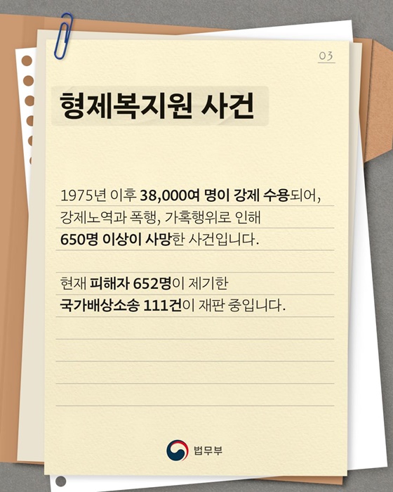 국가, 피해자들의 손을 잡다