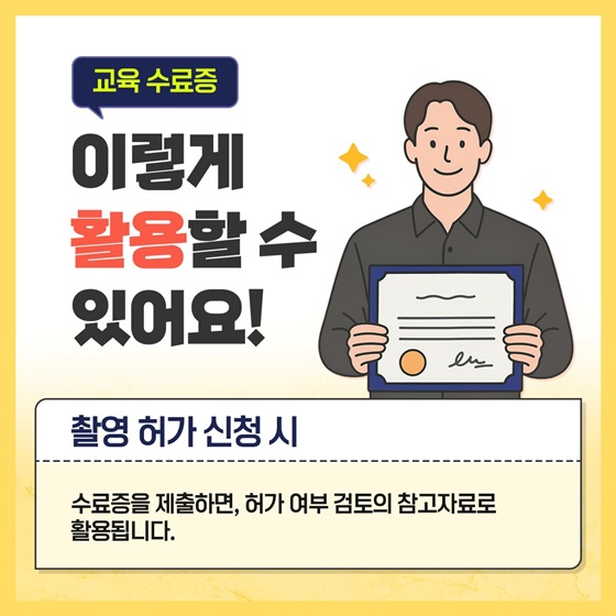 국가지정문화유산 촬영 허가 표준 가이드라인