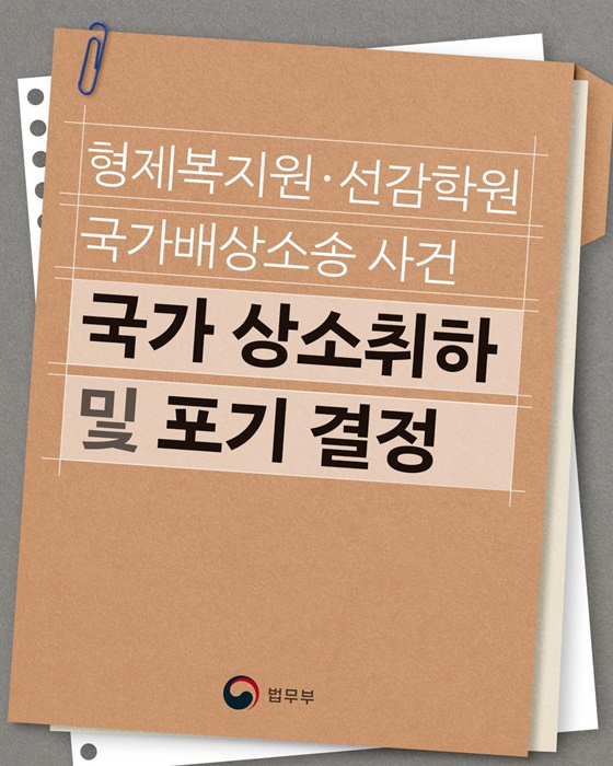 국가, 피해자들의 손을 잡다