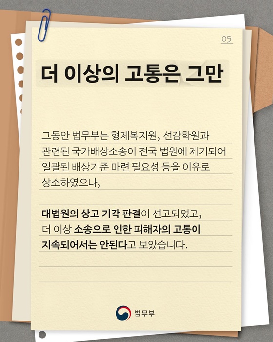 국가, 피해자들의 손을 잡다