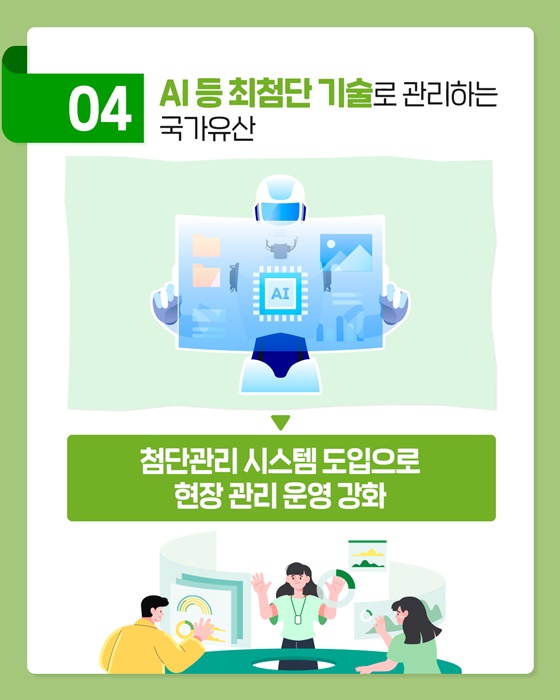 국가유산과 함께 행복한 지역 만들기