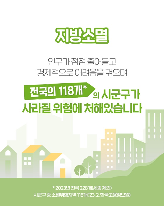 국가유산과 함께 행복한 지역 만들기