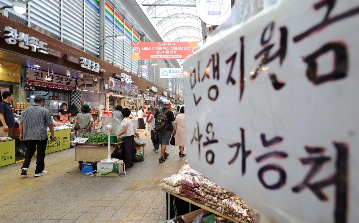 청량리종합시장에 민생회복 소비쿠폰 사용가능 점포 안내문이 붙어 있다.(ⓒ뉴스1, 무단 전재-재배포 금지)