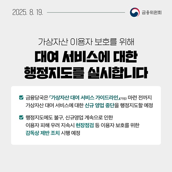 8월 3주, 알아두면 도움되는 금융소식