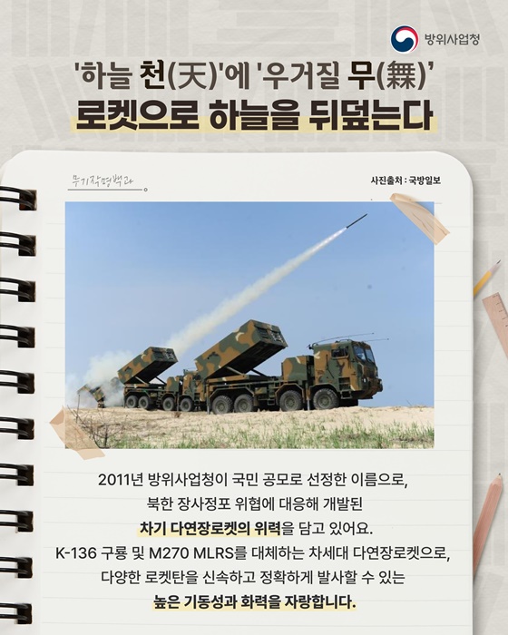 [무기작명백과] 그 이름엔 이유가 있다!