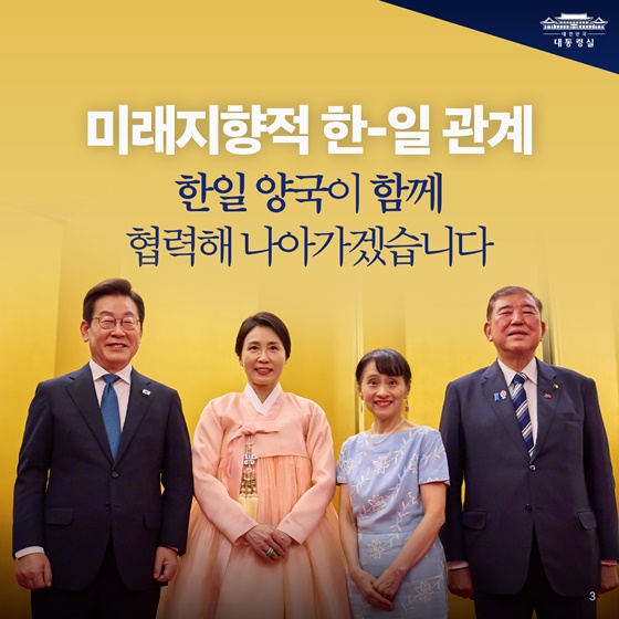 한-일 정상회담 개최