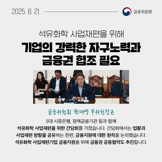 8월 3주, 알아두면 도움되는 금융소식