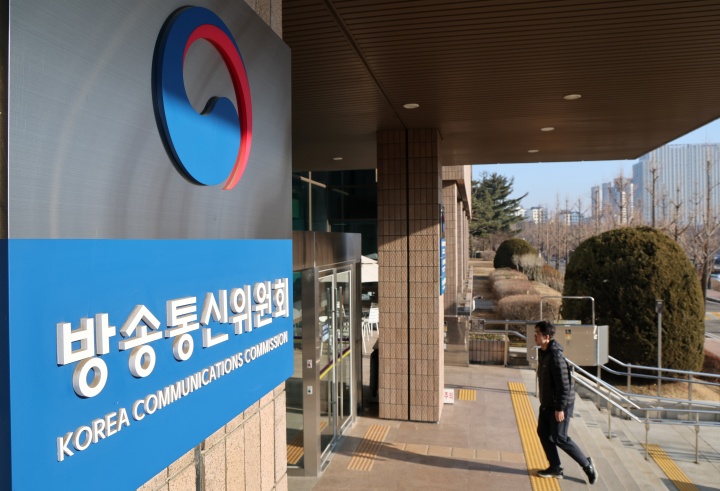 경기도 과천시 정부과천청사 방송통신위원회 모습. 2025.1.23.(ⓒ뉴스1, 무단 전재-재배포 금지)