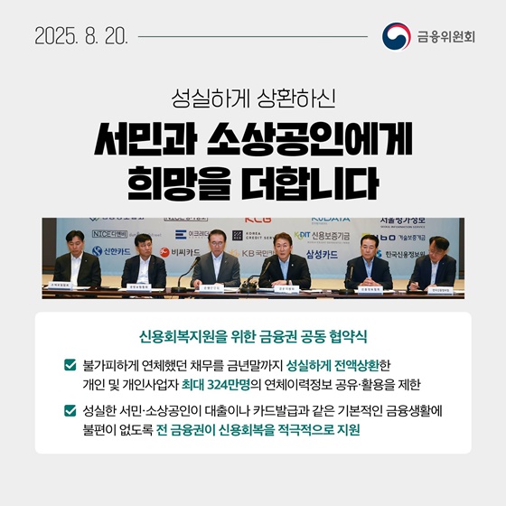 8월 3주, 알아두면 도움되는 금융소식