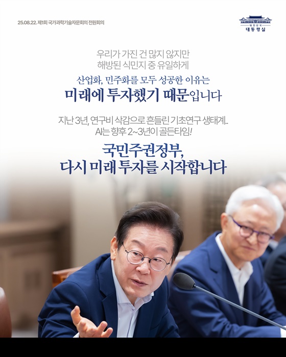 R&D 투자, 대한민국의 새로운 발전의 시금석
