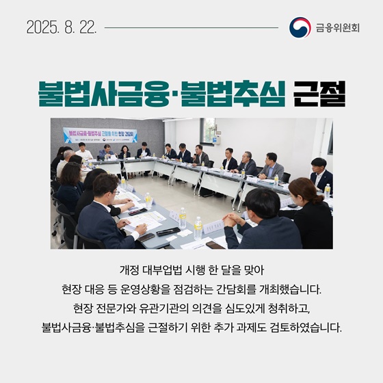 8월 3주, 알아두면 도움되는 금융소식