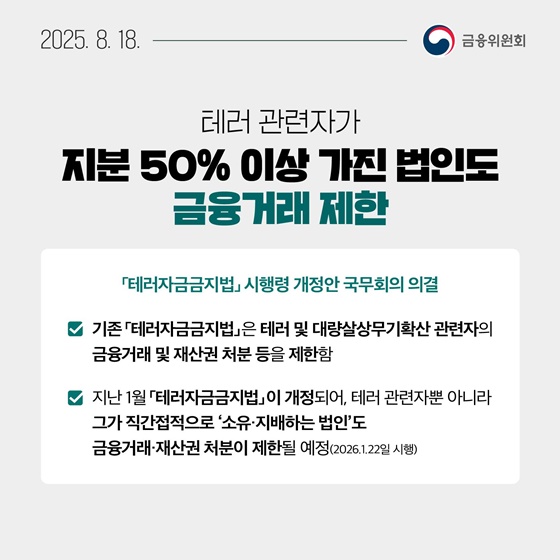 8월 3주, 알아두면 도움되는 금융소식