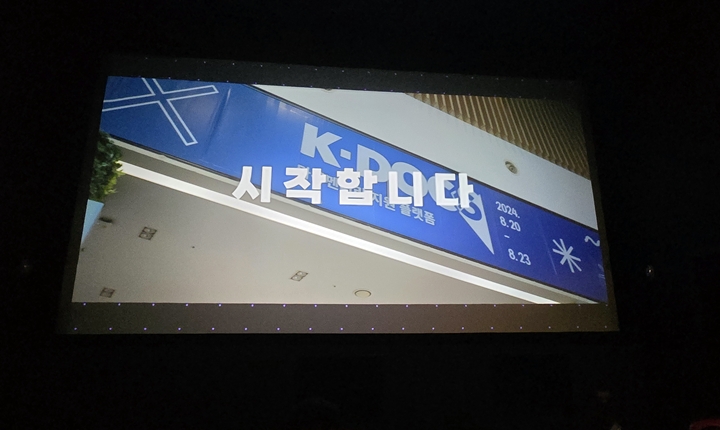 K-DOCS 홍보영상.