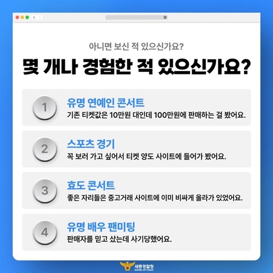 매크로를 이용한 암표 매매 불법입니다