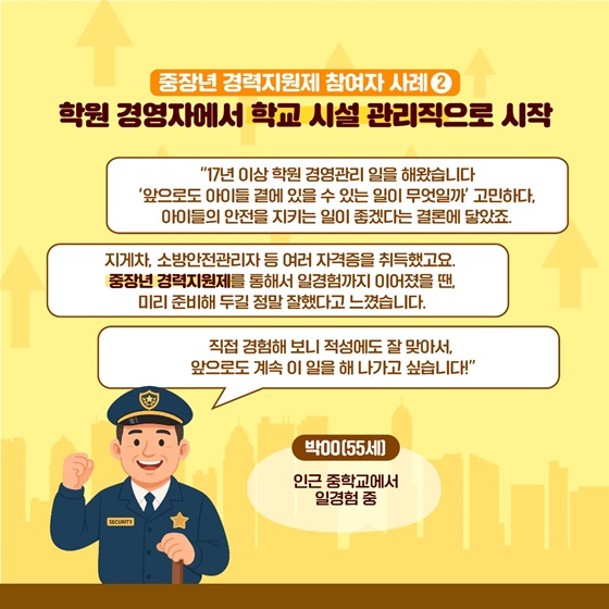 평생현역을 꿈꾼다면? 중장년 경력지원제(2025년 신설)