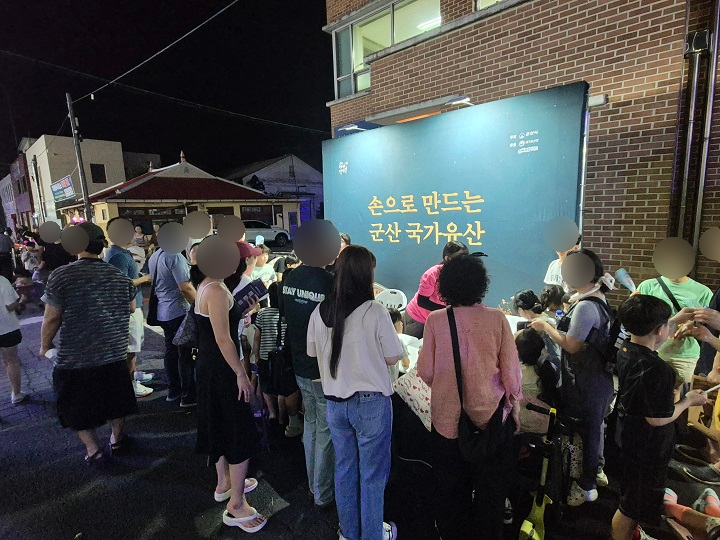 군산 국가유산야행에 많은 시민이 모임.