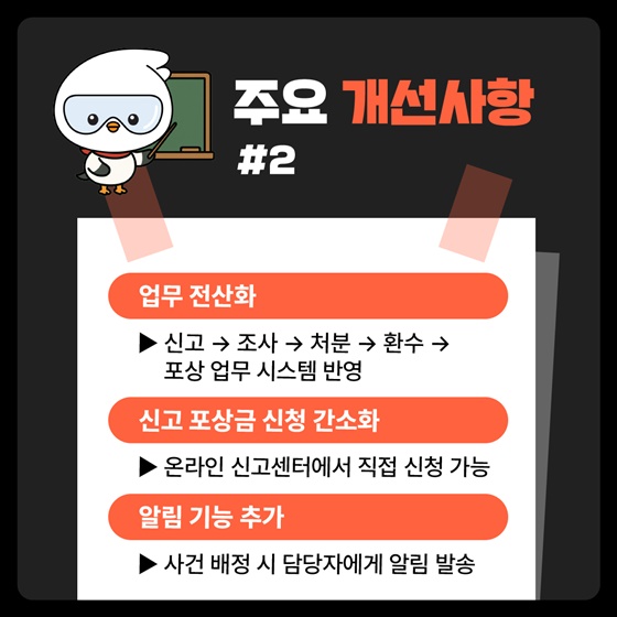공정조달관리 시스템, 고도화