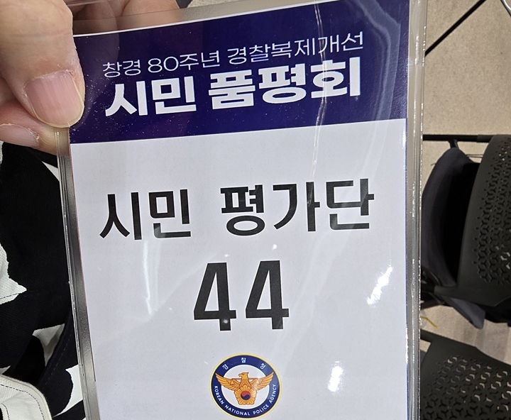 시민 평가단의 일원으로 참여해 의미 있었다.
