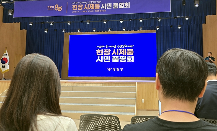 '현장 시제품 시민 품평회'가 열려 제복을 좀 더 자세히 볼 수 있었다.
