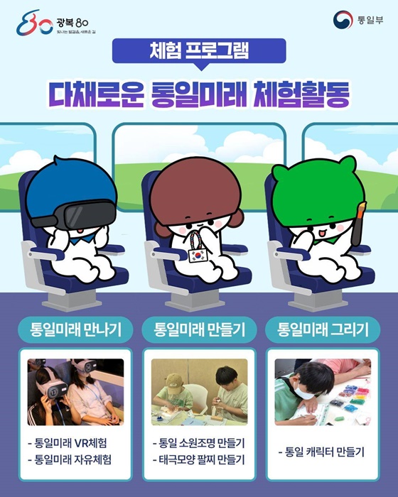 한반도통일미래센터 대국민 개방행사