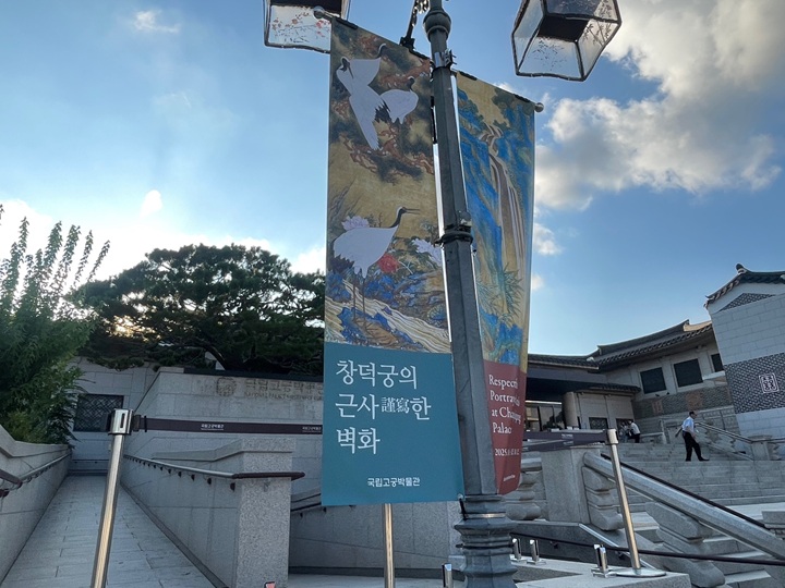 조선시대 왕실 벽화를 눈앞에서! 국립고궁박물관 '창덕궁의 근사한 벽화' 특별전.