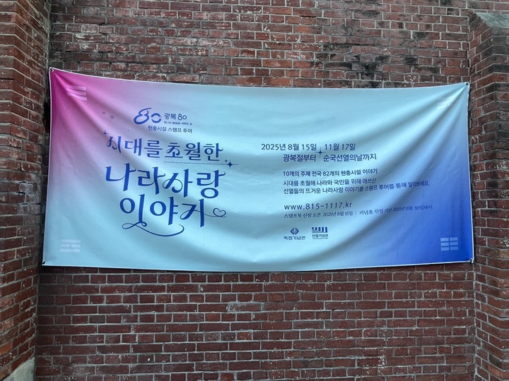 스탬프 투어.