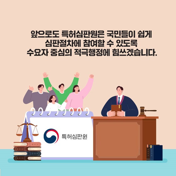 구술심리, 더 편하게 참여할 수 있습니다