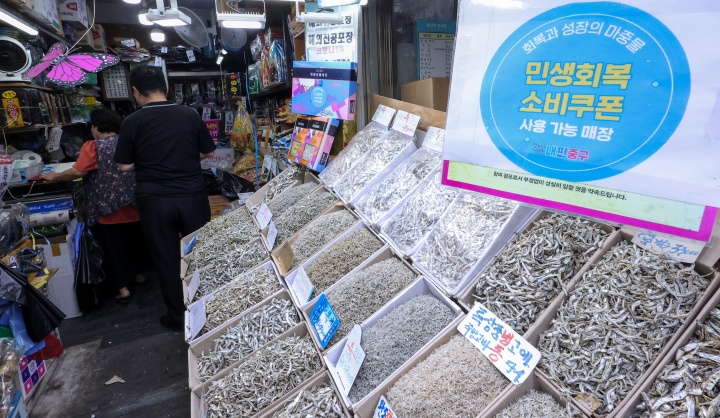 8월 26일 한국신용데이터(KCD)에 따르면 민생회복 소비쿠폰 배포가 시작되고 4주(7월 21일∼8월 17일) 동안 전국 소상공인 평균 카드 매출액은 작년 동기 대비 6.44% 늘었다. 이날 오후 서울 중구 중부시장에 민생회복 소비쿠폰 사용 가능 매장 안내문이 부착되어 있다.(ⓒ뉴스1, 무단 전재-재배포 금지)