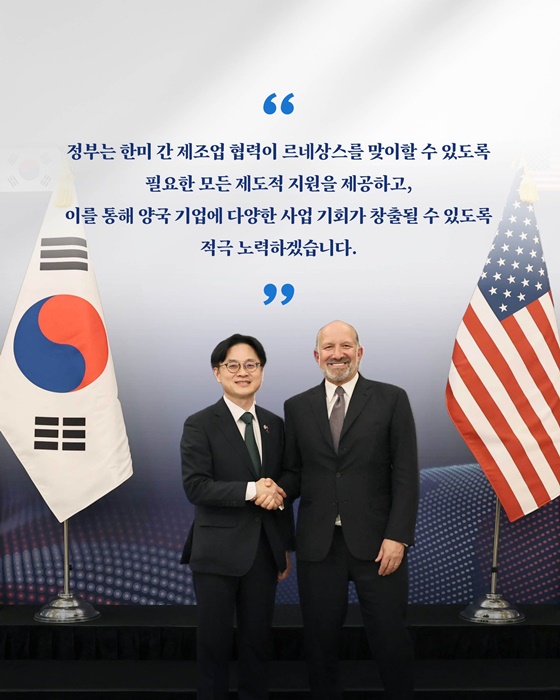 한미 제조업 협력 르네상스 교두보 마련!
