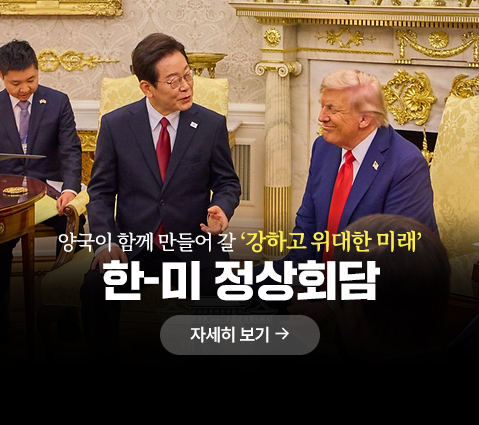 한미 정상회담2