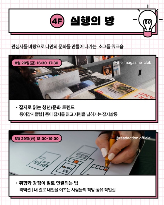 나만의 방식으로 만들어봐! 청년문화 사용법