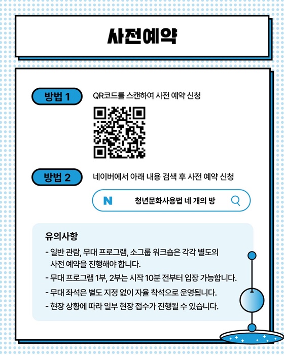 나만의 방식으로 만들어봐! 청년문화 사용법